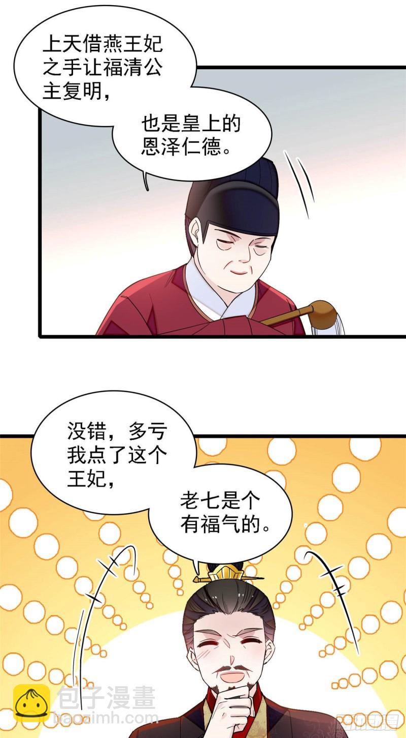 第142话 我的新生是你给的(1/2)-第126话