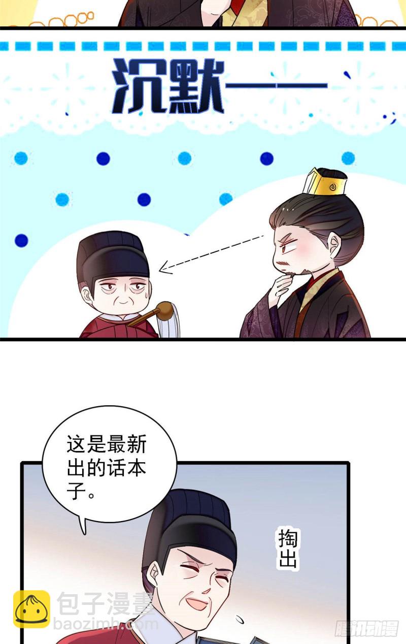 第142话 我的新生是你给的(1/2)-第126话