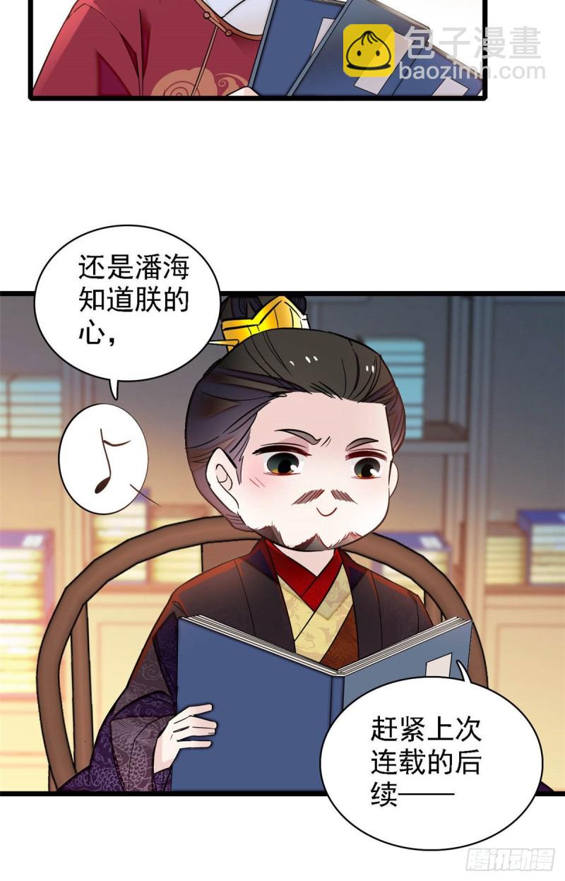 第142话 我的新生是你给的(1/2)-第126话