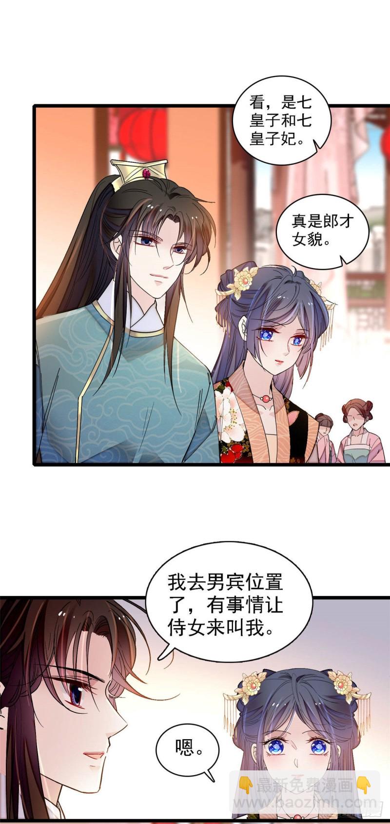 第142话 我的新生是你给的(1/2)-第126话