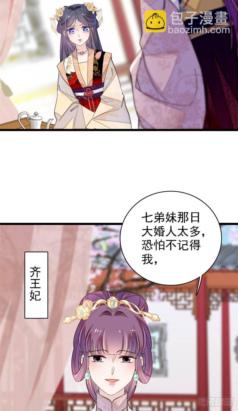 第142话 我的新生是你给的(1/2)-第126话