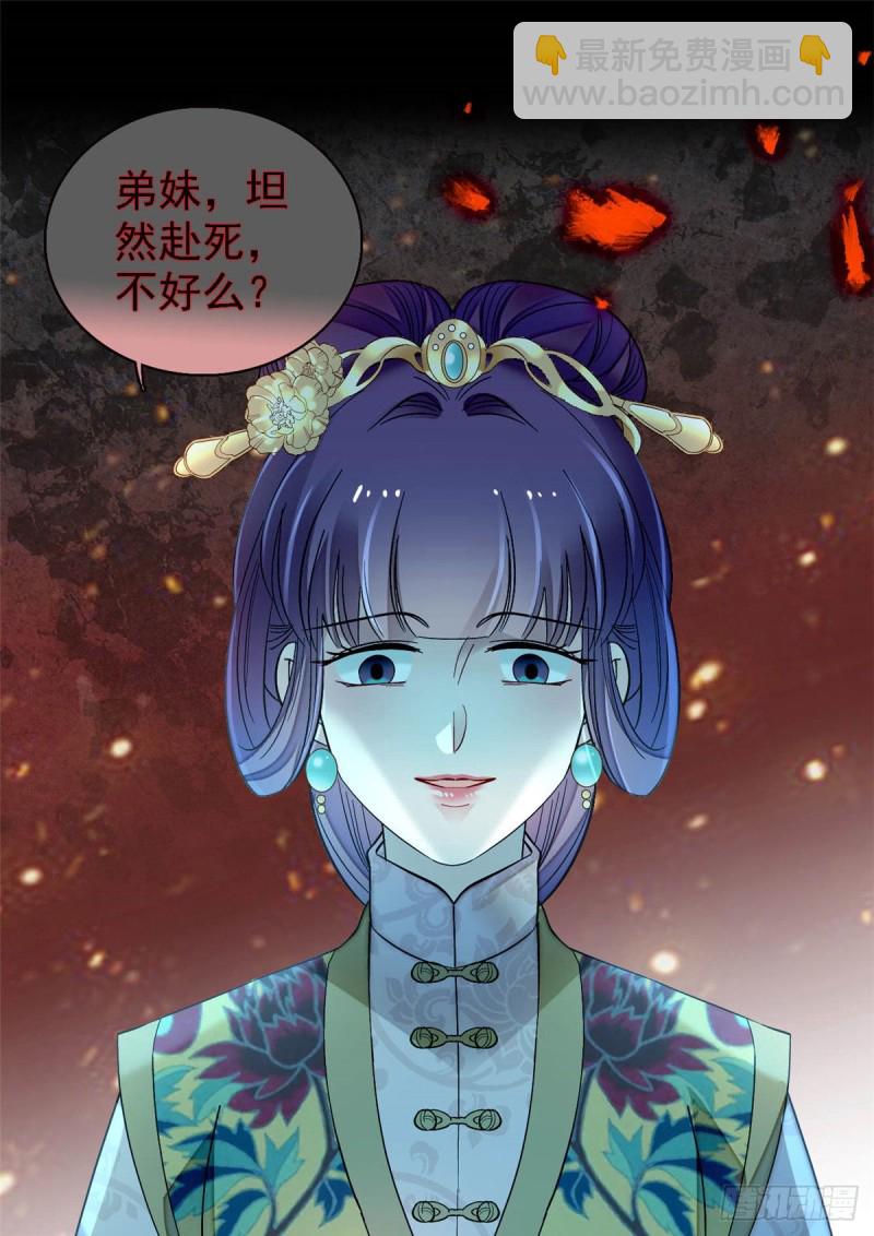 第142话 我的新生是你给的(1/2)-第126话
