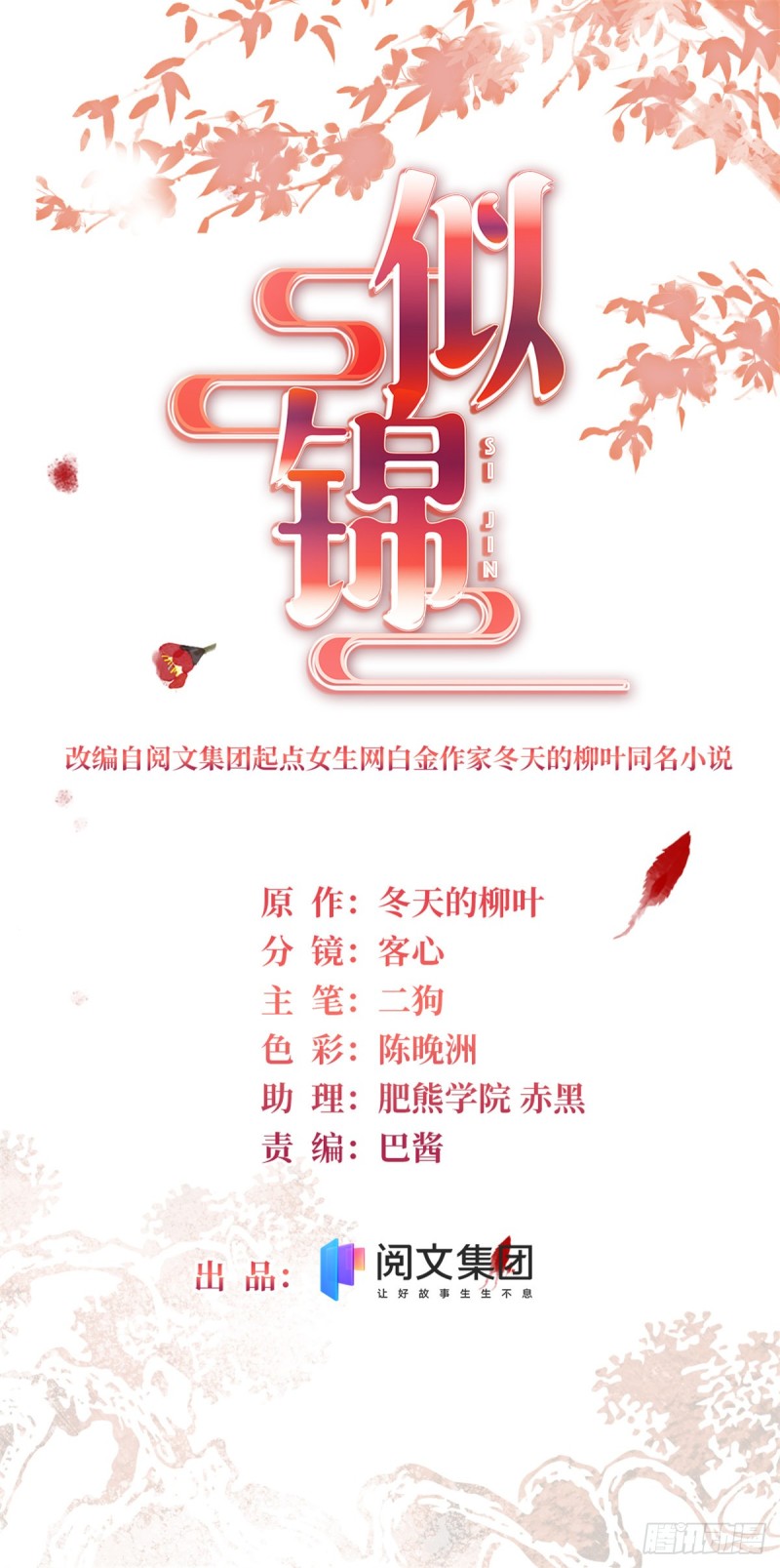 第144话 谁下的毒？-第128话