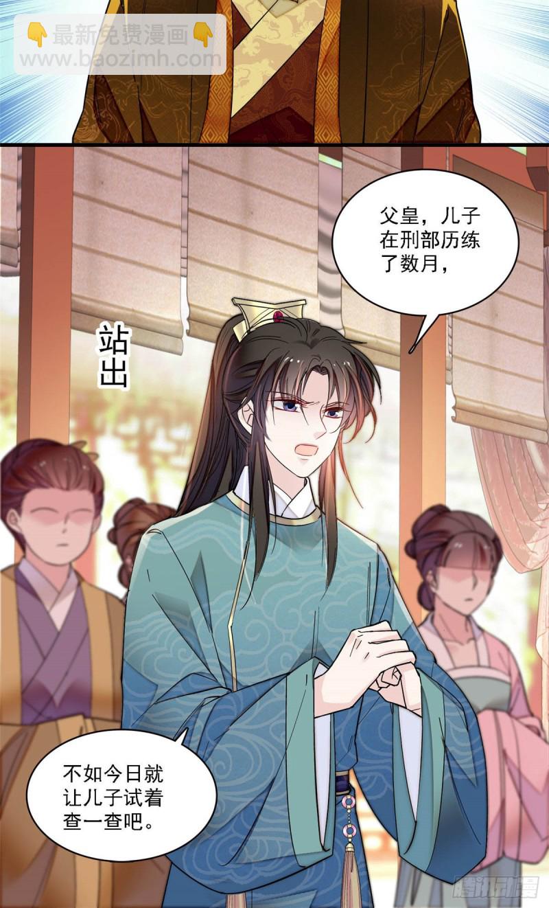 第144话 谁下的毒？-第128话