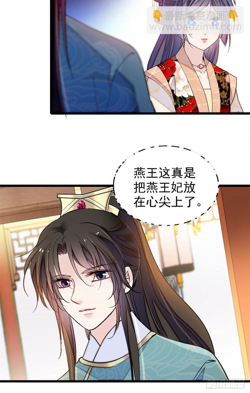 第144话 谁下的毒？-第128话