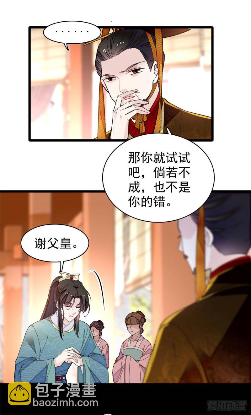 第144话 谁下的毒？-第128话