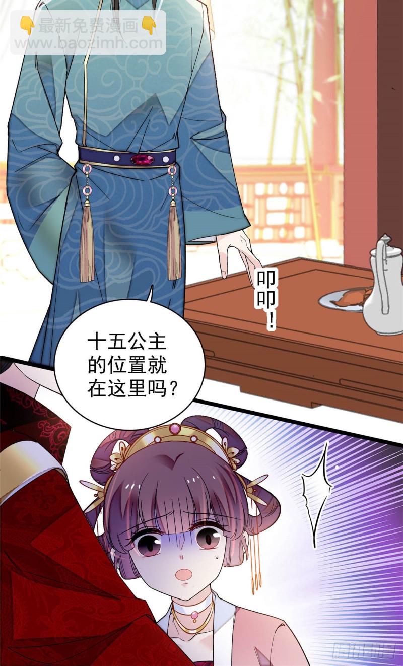 第144话 谁下的毒？-第128话