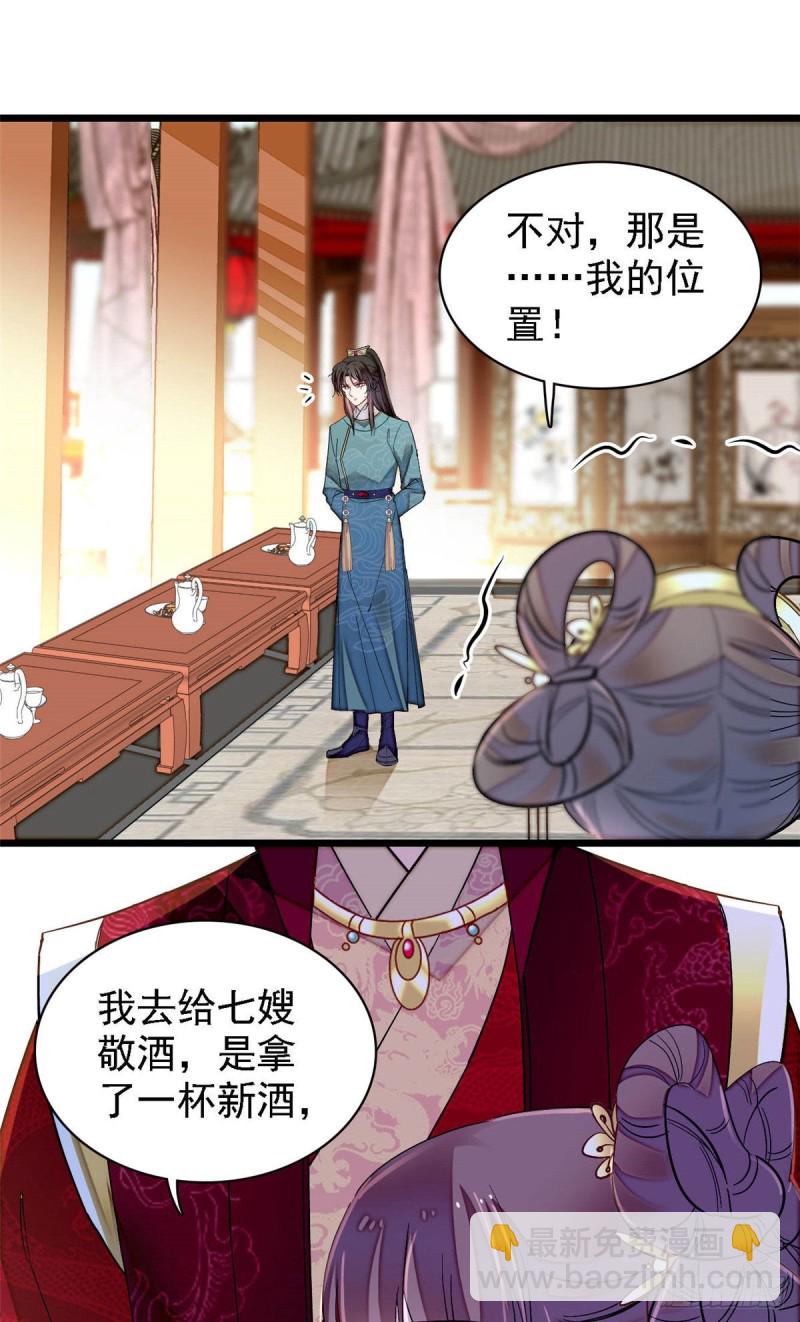 第144话 谁下的毒？-第128话