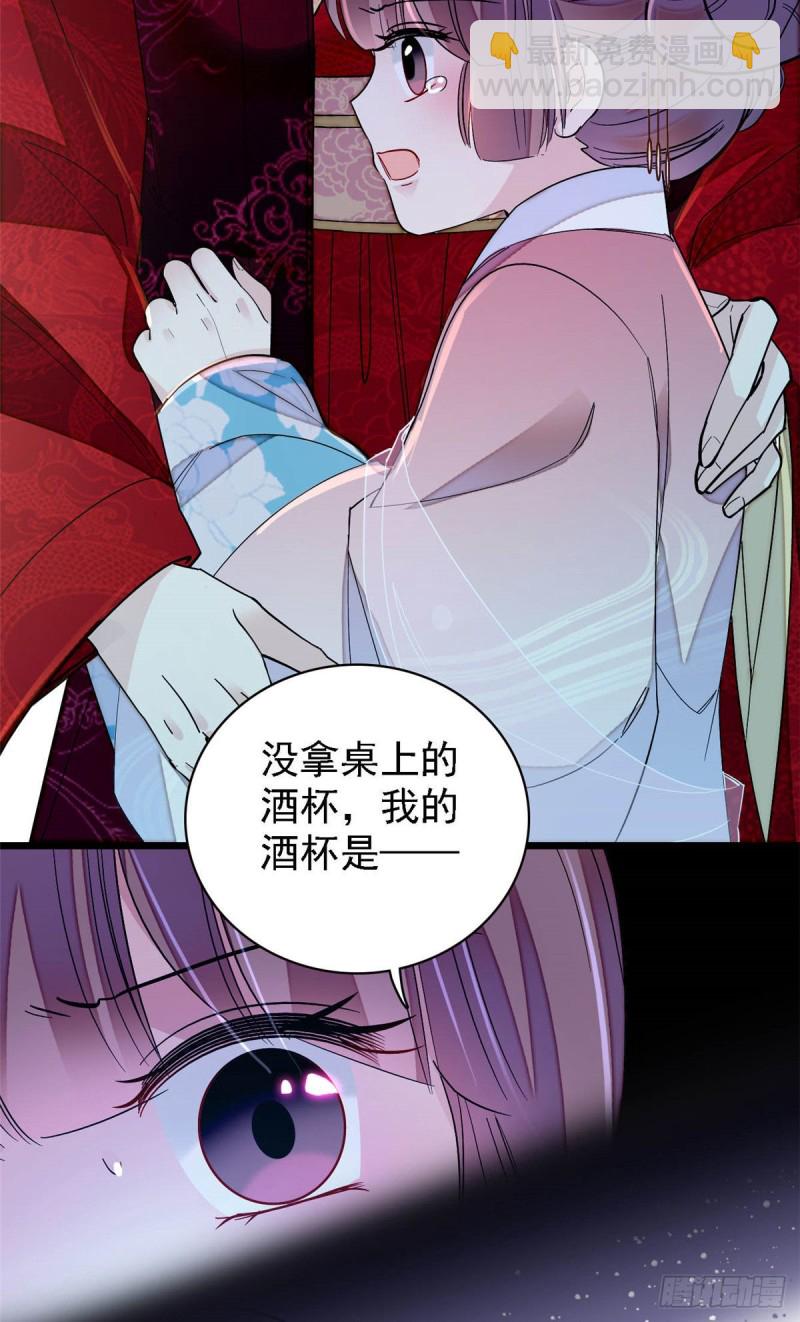 第144话 谁下的毒？-第128话