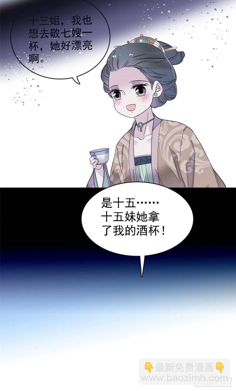 第144话 谁下的毒？-第128话