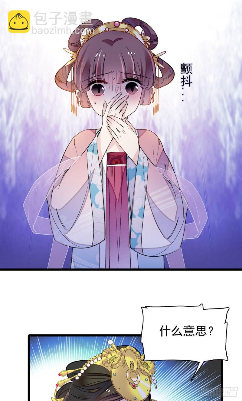 第144话 谁下的毒？-第128话