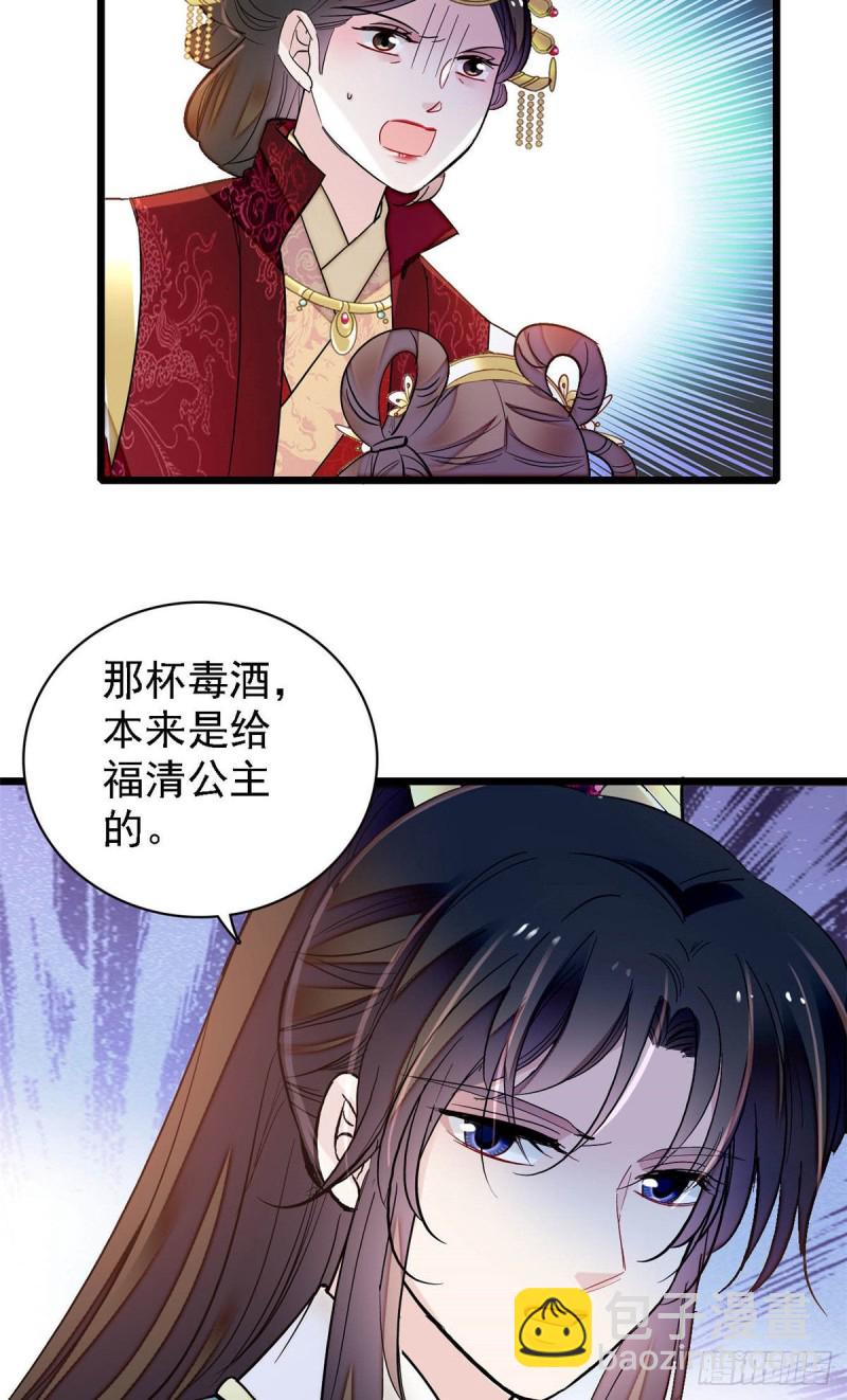 第144话 谁下的毒？-第128话