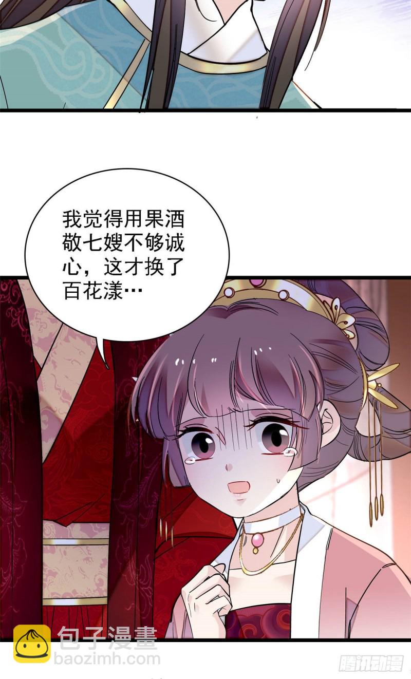 第144话 谁下的毒？-第128话