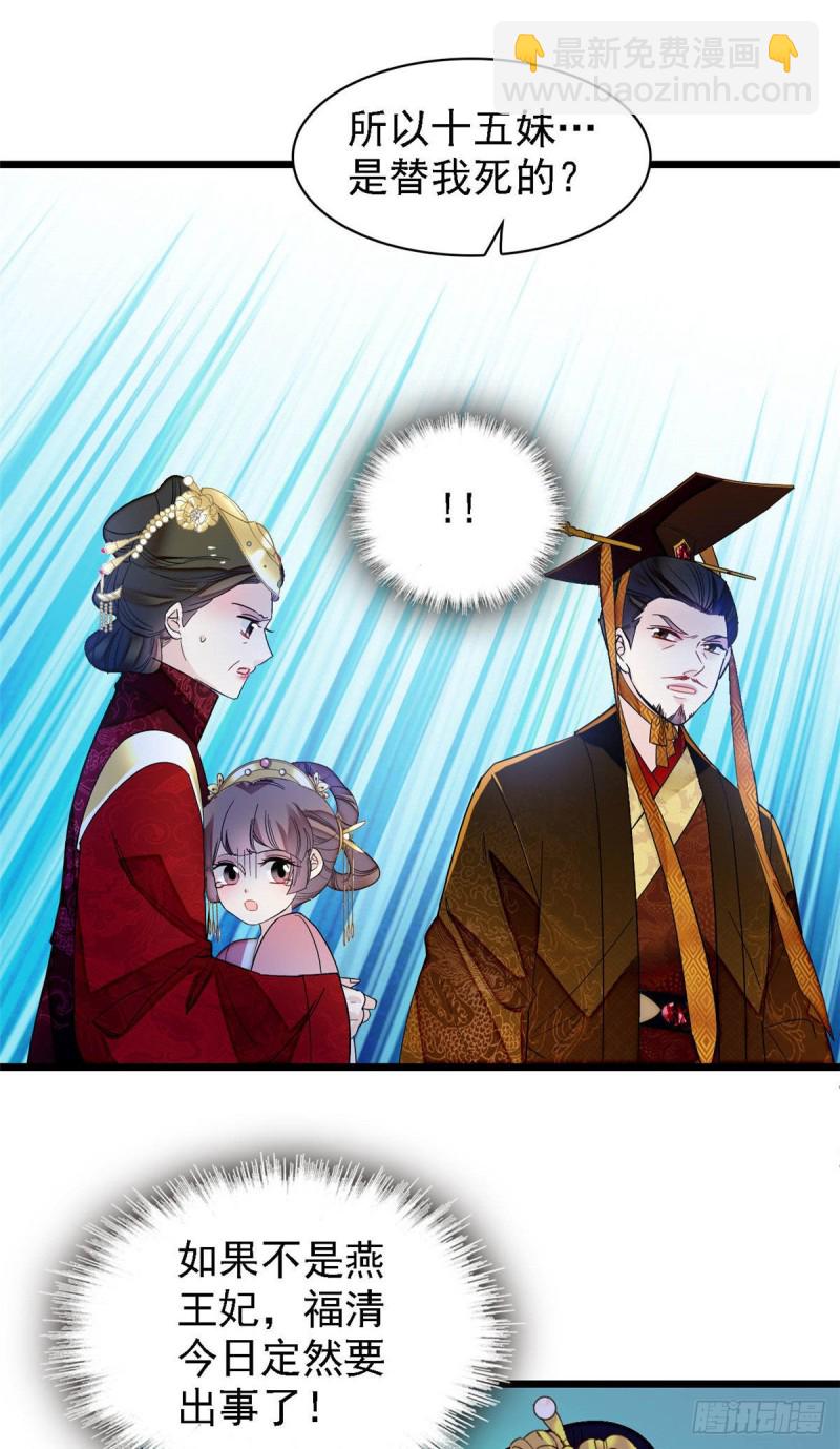 第144话 谁下的毒？-第128话