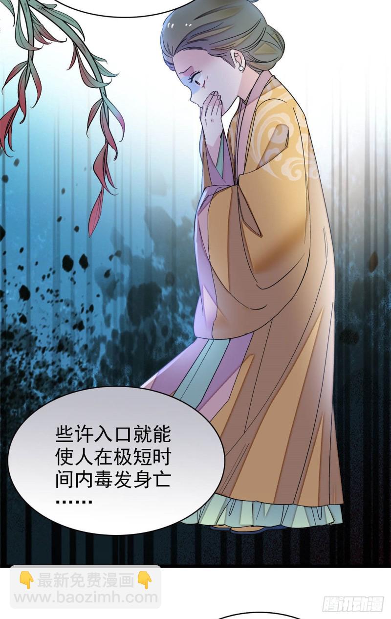 第144话 谁下的毒？-第128话