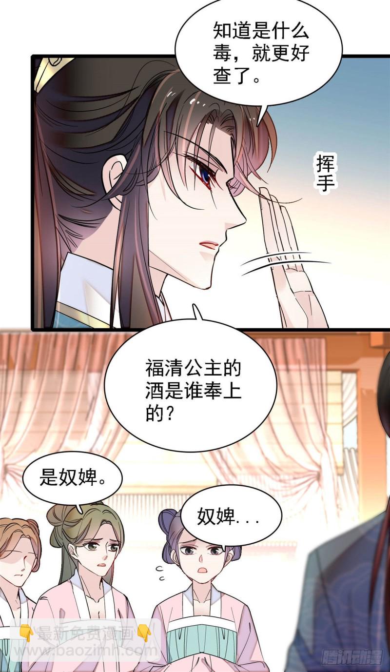 第144话 谁下的毒？-第128话