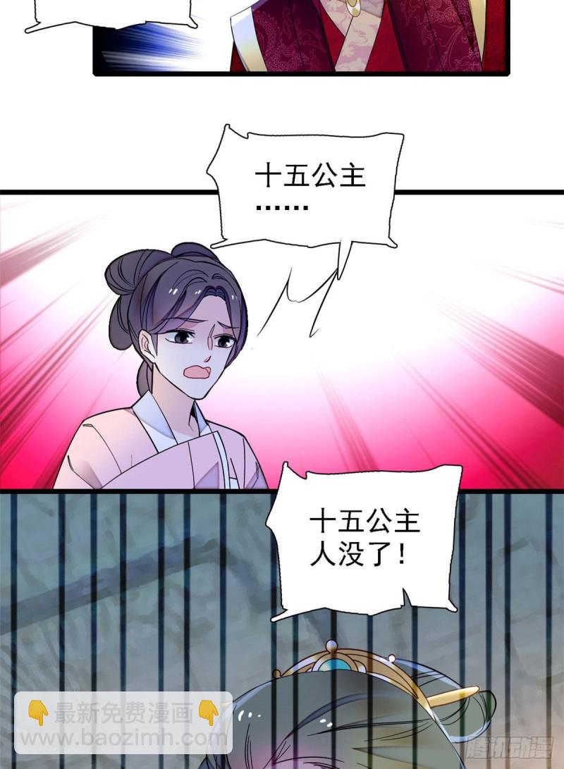 第144话 谁下的毒？-第128话