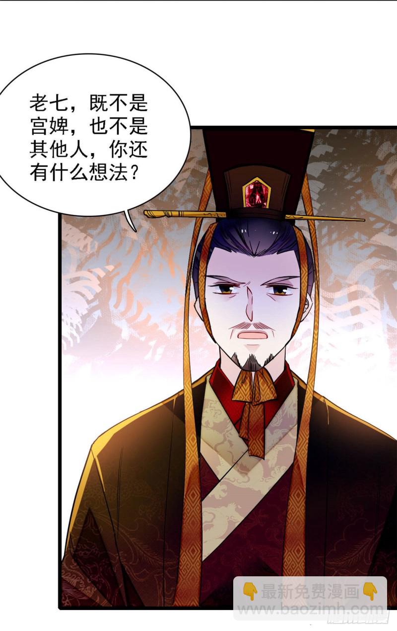 第144话 谁下的毒？-第128话