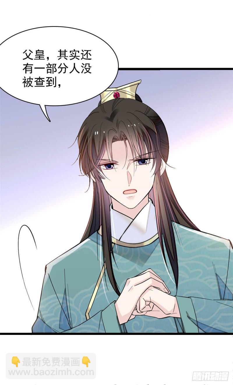 第144话 谁下的毒？-第128话