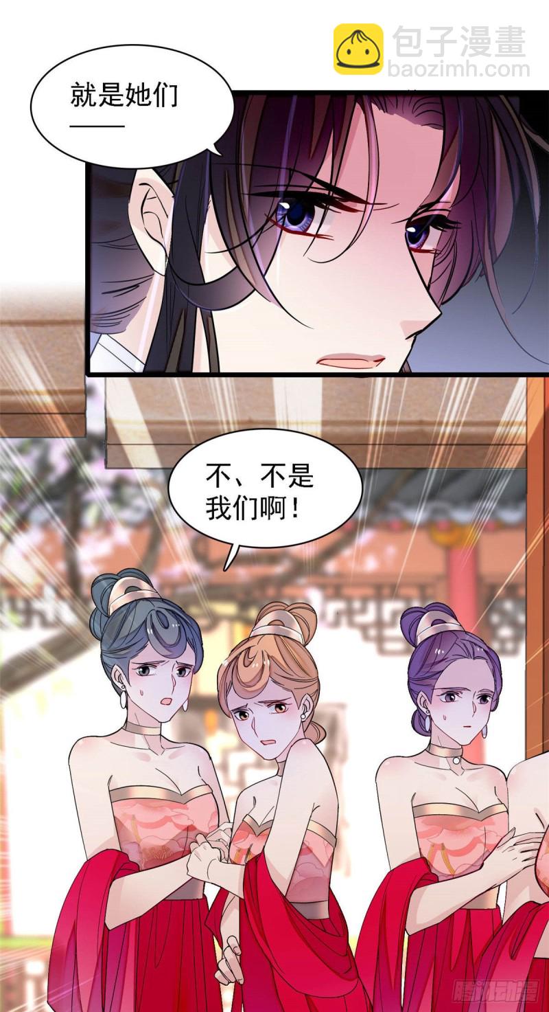 第144话 谁下的毒？-第128话