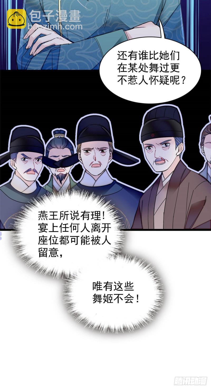 第144话 谁下的毒？-第128话