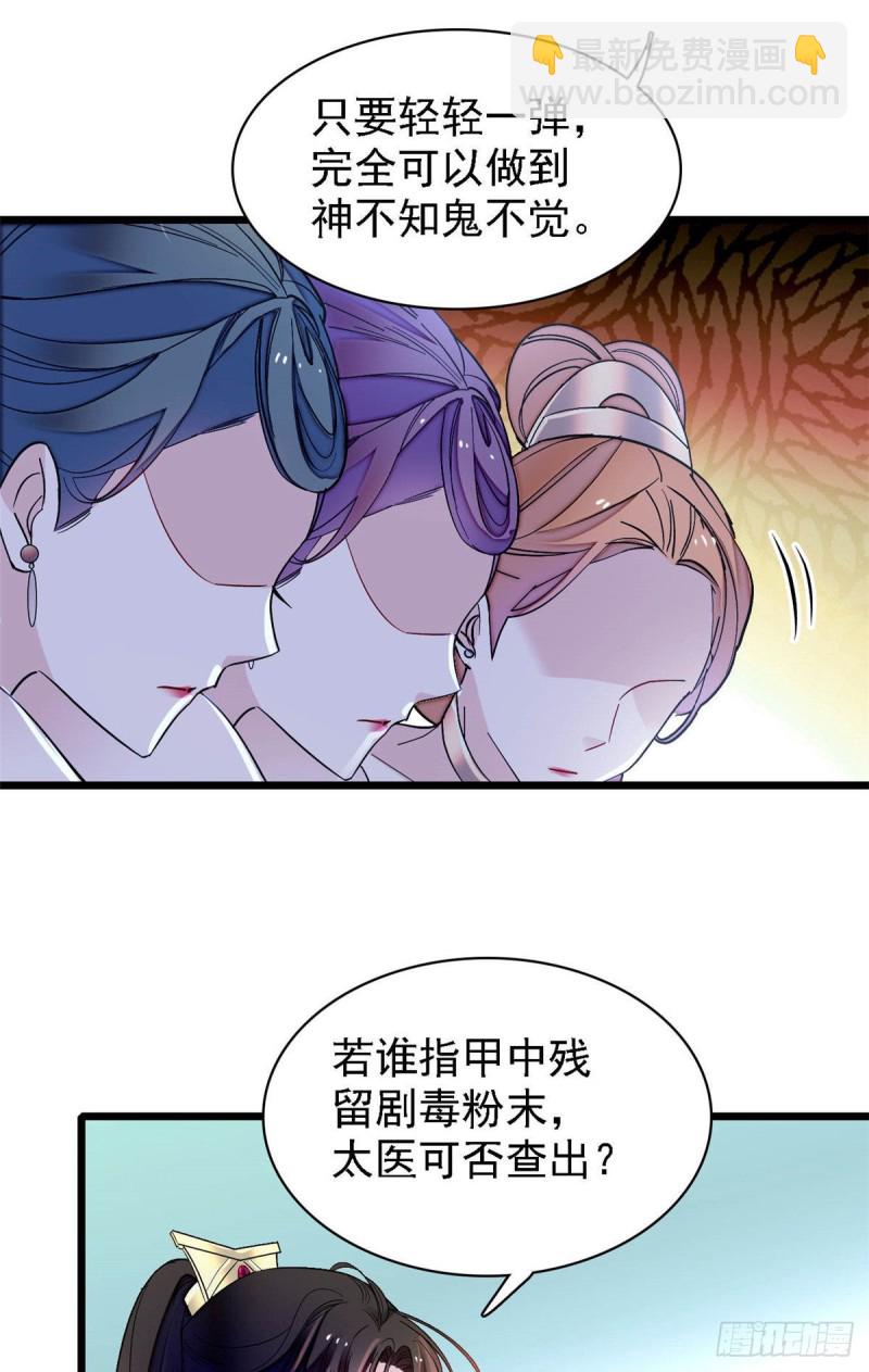 第144话 谁下的毒？-第128话