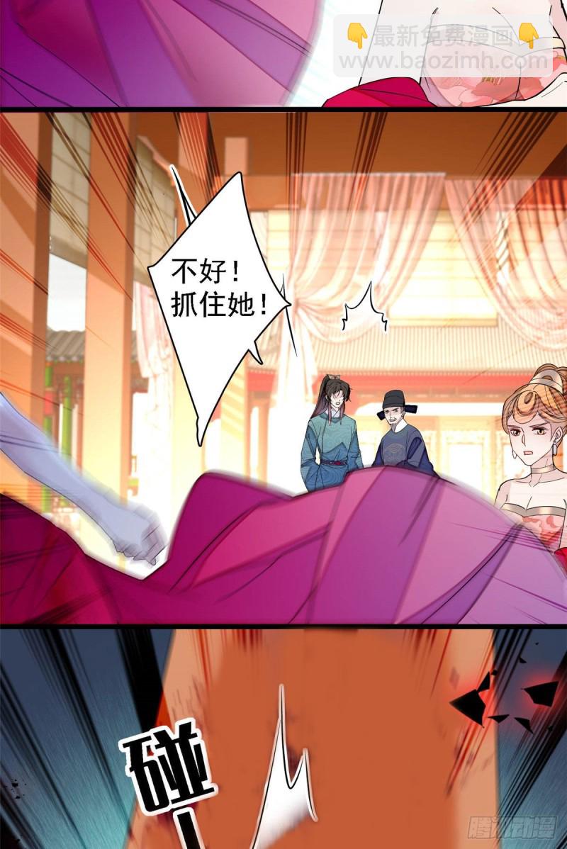 第144话 谁下的毒？-第128话