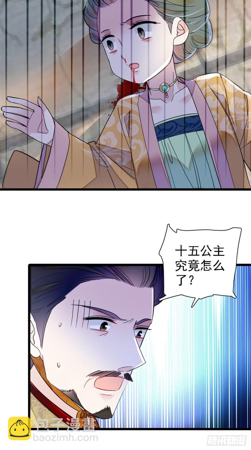 第144话 谁下的毒？-第128话