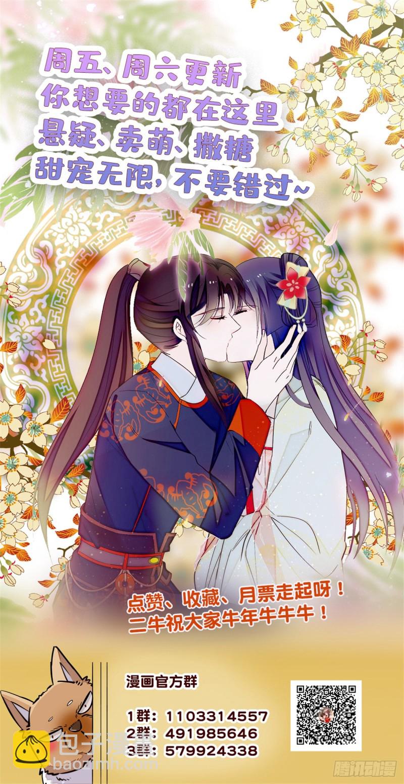 第144话 谁下的毒？-第128话