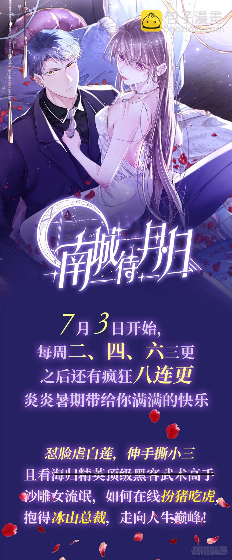 第144话 谁下的毒？-第128话