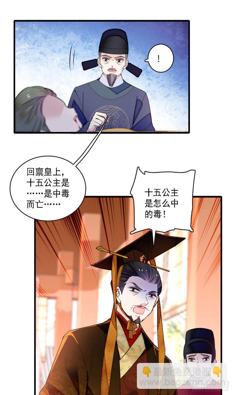 第144话 谁下的毒？-第128话