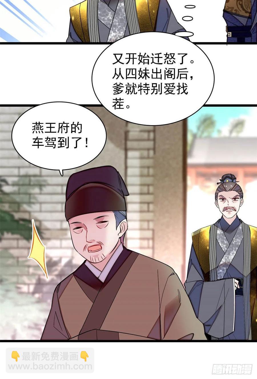 第146话 回娘家-第130话