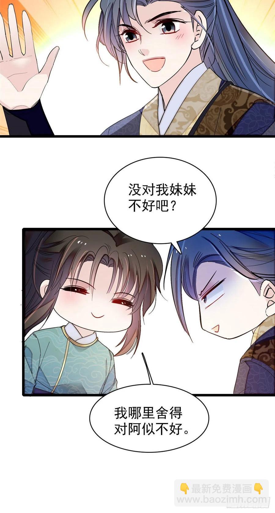 第146话 回娘家-第130话