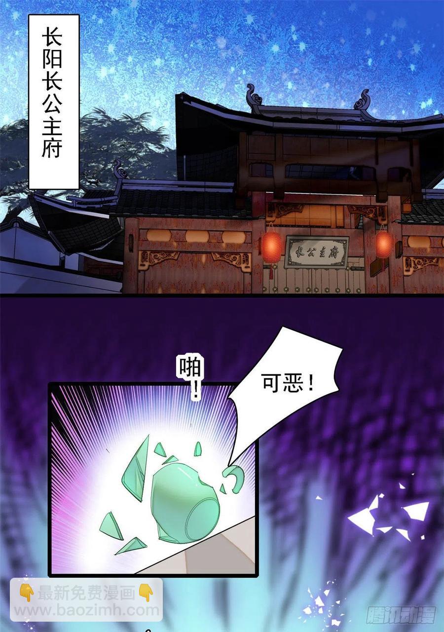 第146话 回娘家-第130话