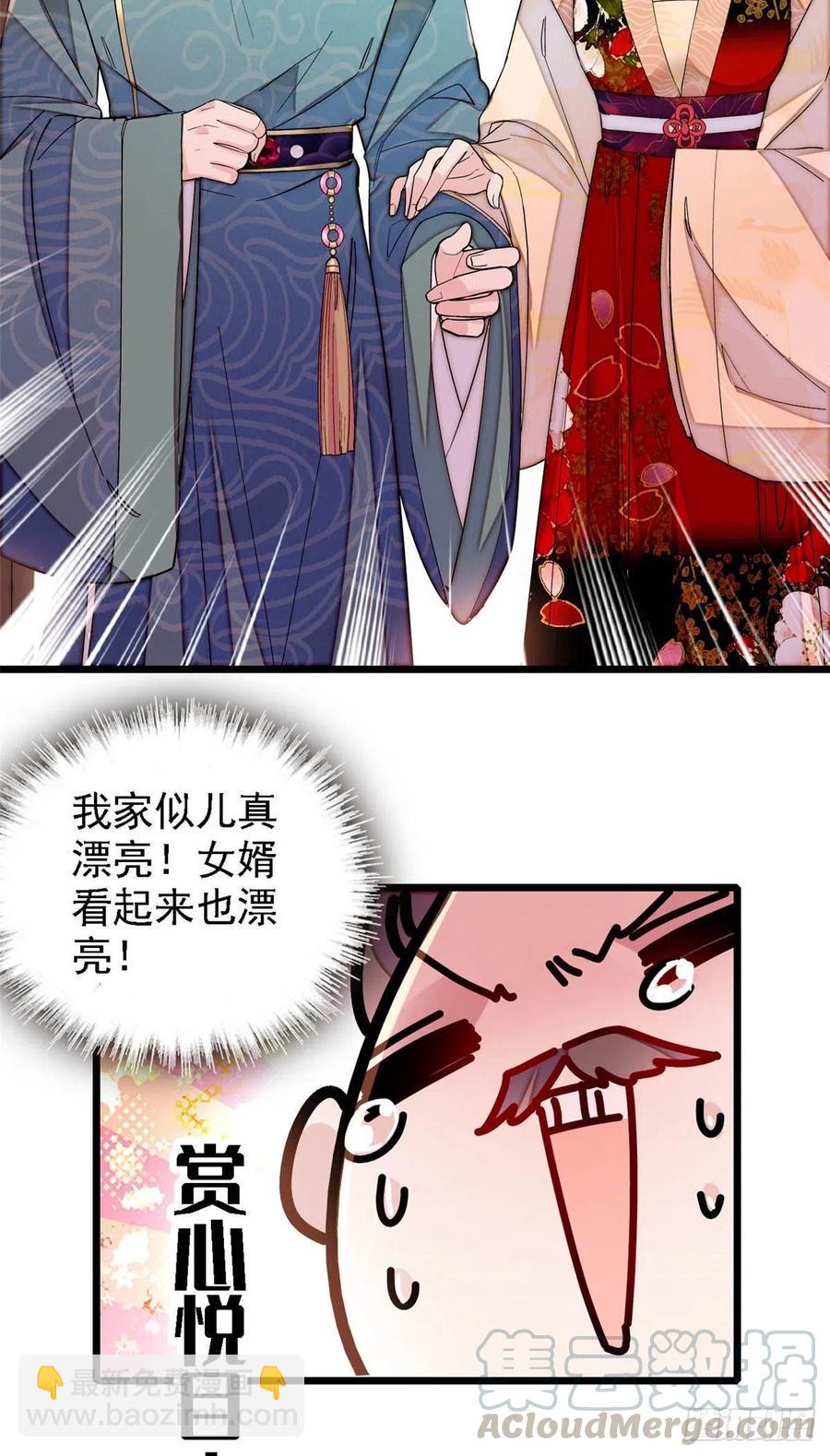 第146话 回娘家-第130话