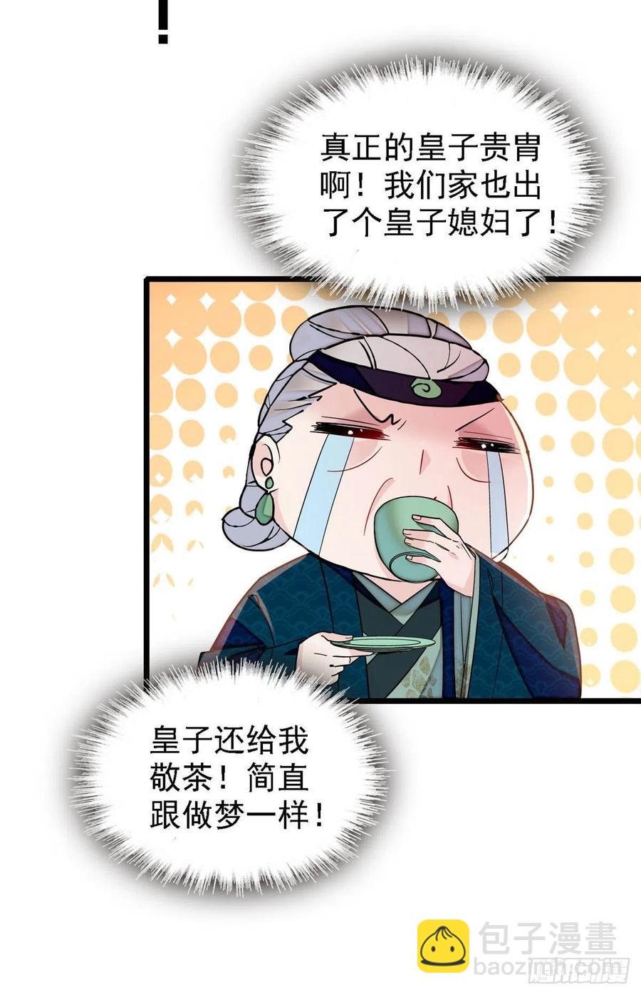 第146话 回娘家-第130话