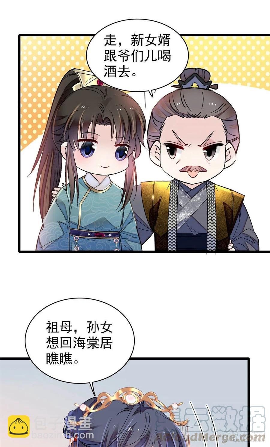 第146话 回娘家-第130话