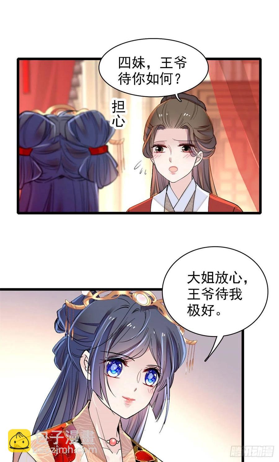 第146话 回娘家-第130话