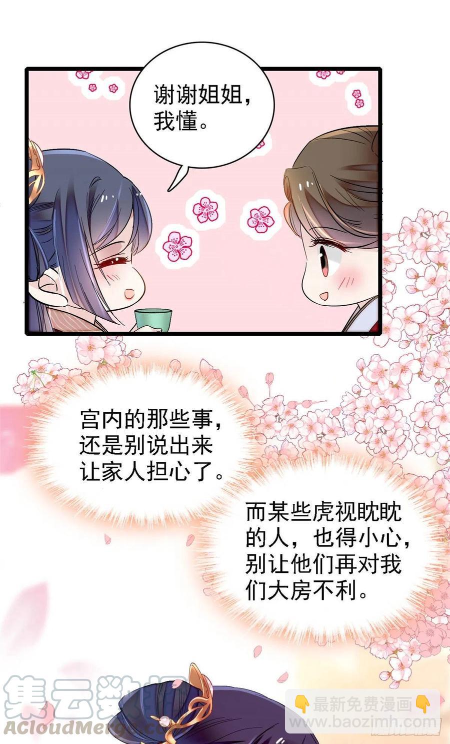 第146话 回娘家-第130话