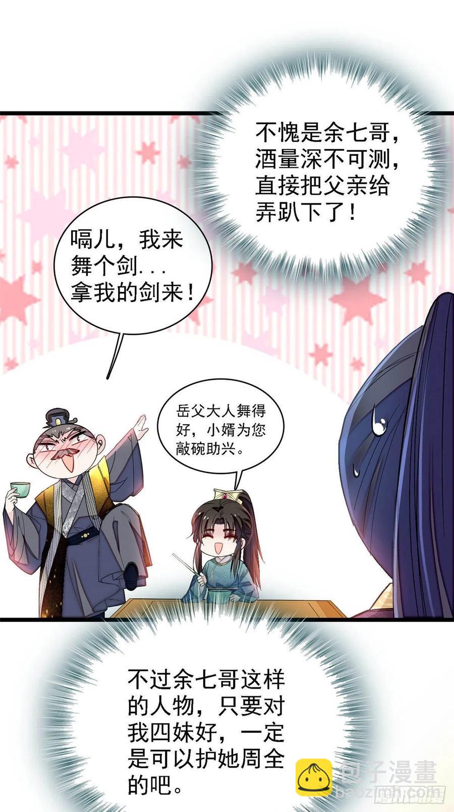第146话 回娘家-第130话