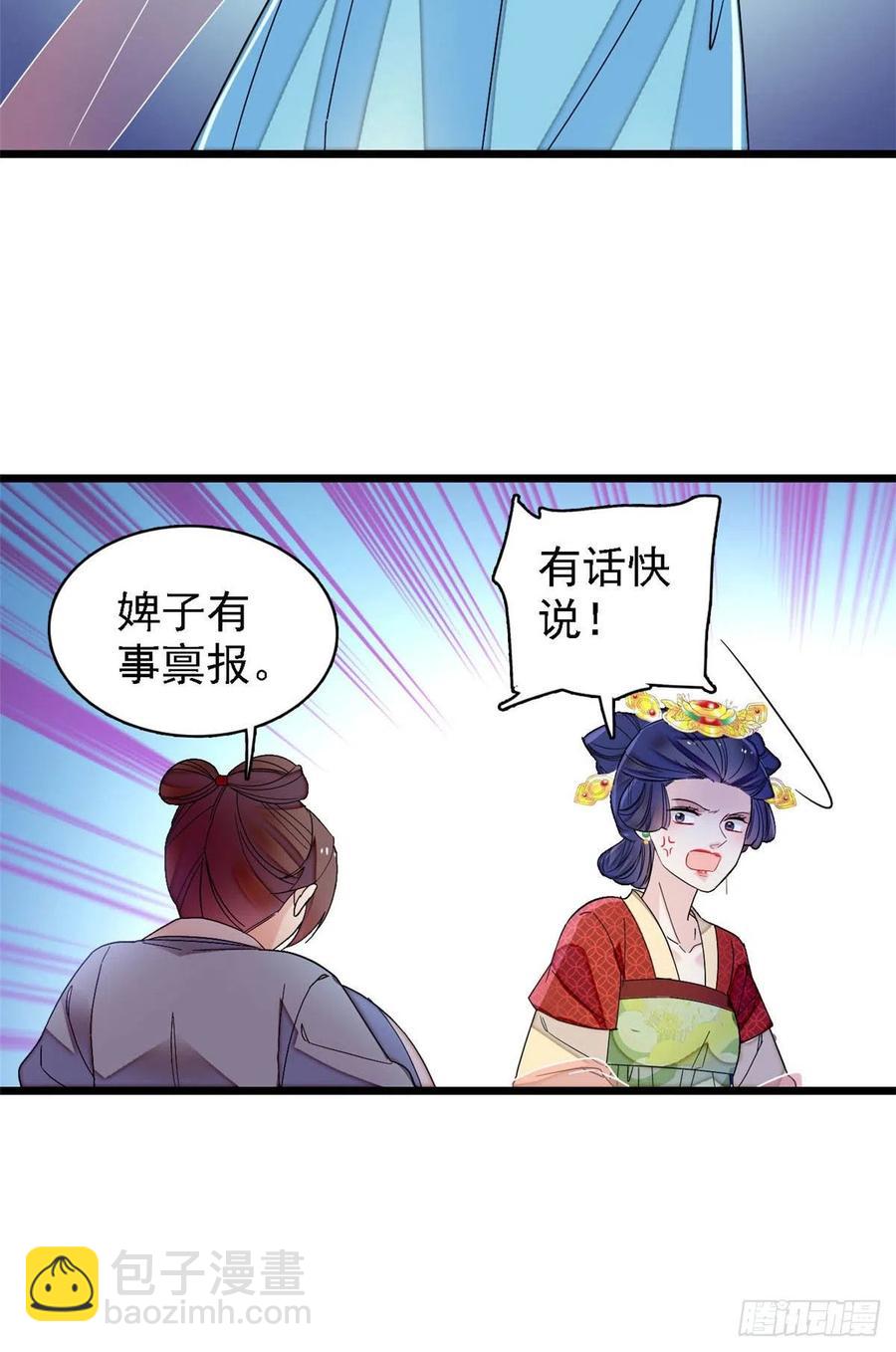 第146话 回娘家-第130话