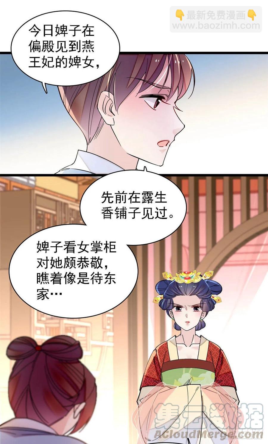 第146话 回娘家-第130话