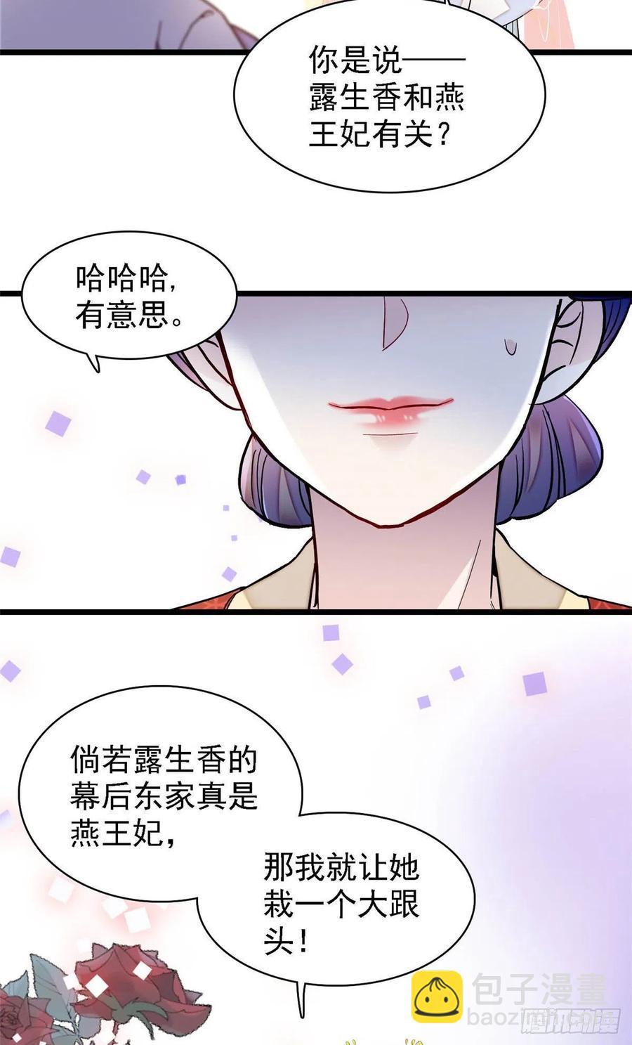 第146话 回娘家-第130话