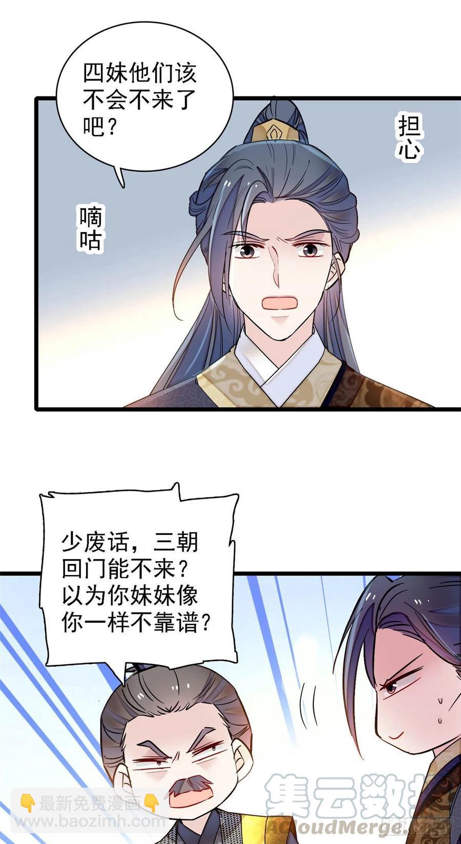 第146话 回娘家-第130话