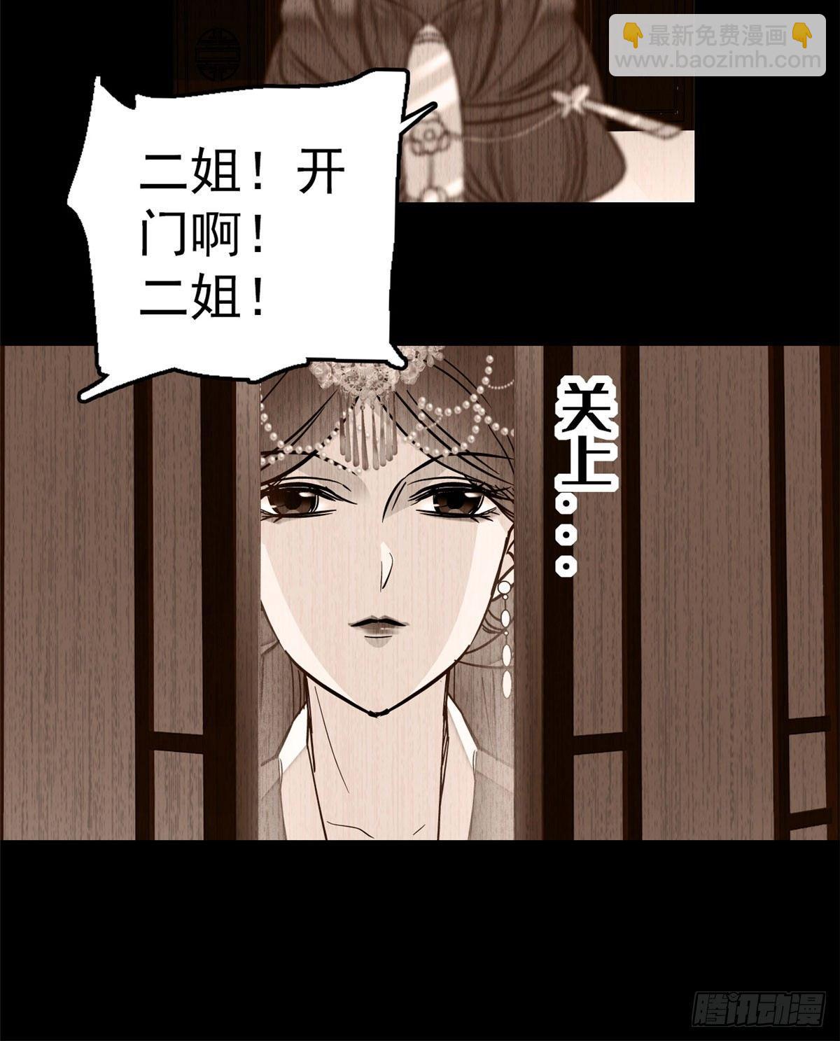 第14话 二姐的阴谋(1/2)-第16话