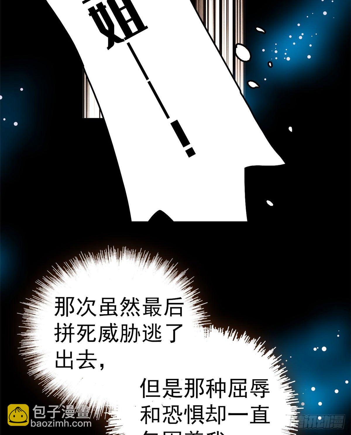 第14话 二姐的阴谋(1/2)-第16话