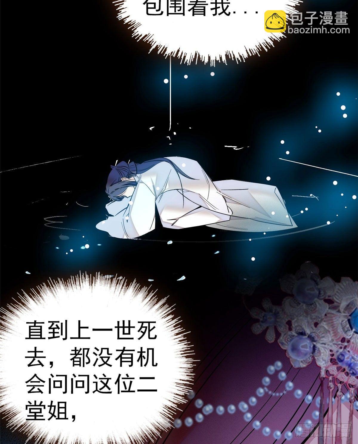 第14话 二姐的阴谋(1/2)-第16话