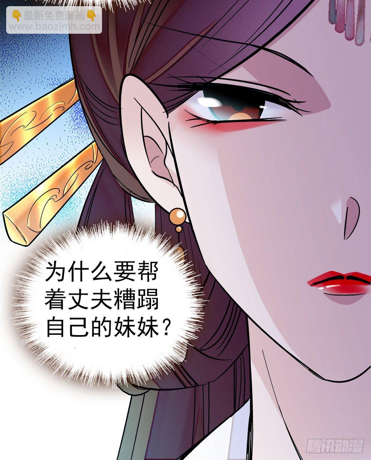 第14话 二姐的阴谋(1/2)-第16话