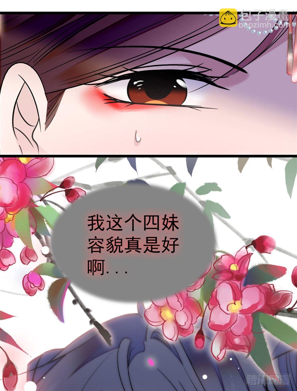 第14话 二姐的阴谋(1/2)-第16话