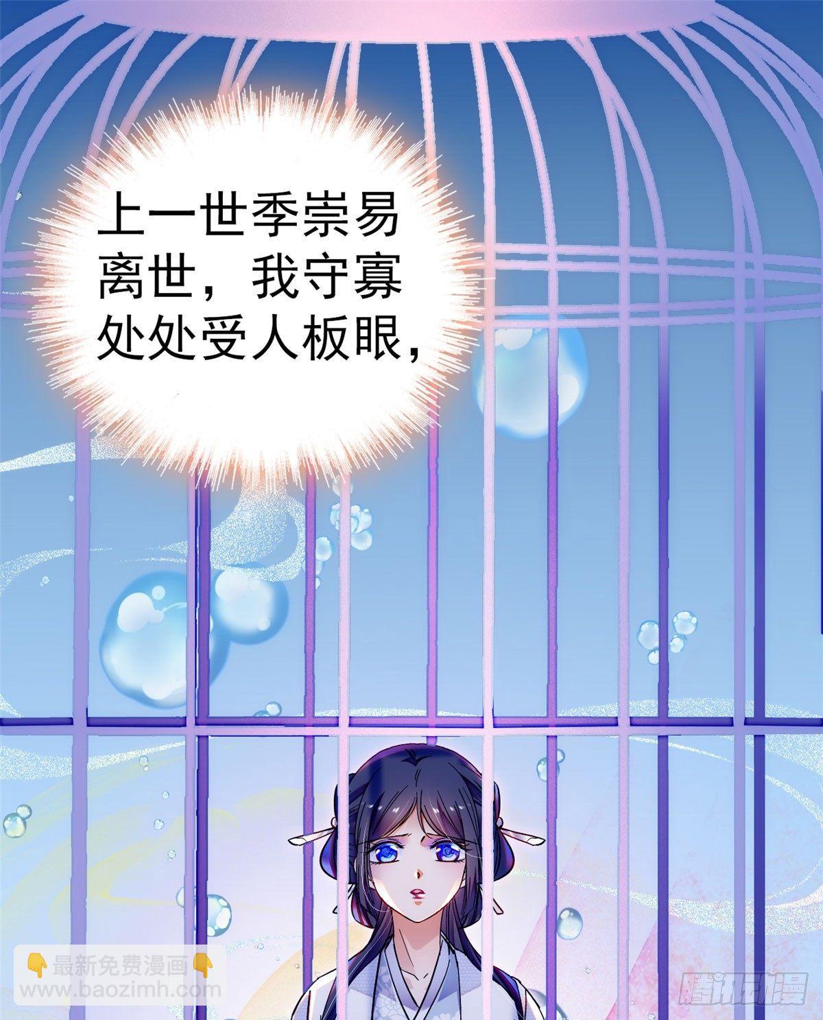 第14话 二姐的阴谋(1/2)-第16话